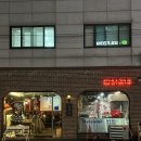 이상향 | 은평구 중식 술집 이상향 후기 | 데이트 코스로 좋은 분위기 맛집, 탄탄면 꿔바로우 추천