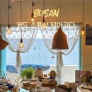 담아가다 | 부산 여행 영도 흰여울문화마을 소품샵 담아가다 방문 후기