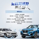 구암동주민센터 | 명절 전 세차는 노브러쉬 자동세차로 깔끔하게