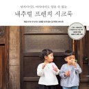 &#34;남자아이도 여자아이도 입을 수 있는 내추럴 프렌치 시크룩&#34; 응모합니다