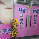 행운마사지 이미지