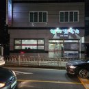 황태칼국수 | 울산 동구 전하동 한고을황태칼국수 내돈내산솔직후기 30년 된 노포 현지인 맛집