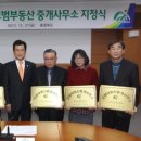 114부동산중개인사무소 이미지