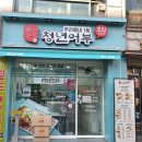 김호권의 청년어부 수원화서시장점