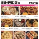 도쿄시장 수원성대점