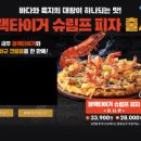 도미노피자 부산개금점 이미지