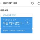 주차35 | 티니핑월드 인 판교 꿀팁, 35개월 아기랑 간 후기 (할인 정보, 주차 꿀팁)