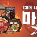 마라미니족발 이미지