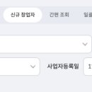 주식회사 세화테크(세화 태양광발전소) | 7월 19일 등록한 신규 사업자 등록번호 조회_업종별 DB