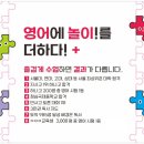 365퍼즐영어학원