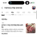 가장맛있는족발경희대점