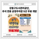 고분다리시장(주차장) 이미지