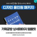 와디즈펀딩 586% 달성! 기획공방 상세페이지 템플릿 사용 후기