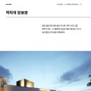 벽락재