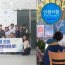 인생서점 협동조합 이미지