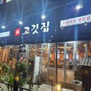 장고깃집(본점)