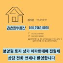 갑천탑공인중개사사무소 이미지