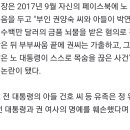 [속보] 정진석 정식재판 회부…'노 전 대통령 부부 명예훼손' 혐의 이미지