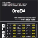 오라이디테일링