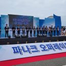 파나크