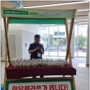 무거중학교 | 25회 사회복지의날 기념식 및 2024울산사회복지대회 참가후기