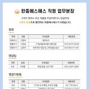 (주) 한중에스에스 이미지