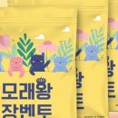 모래모래