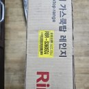 씨유 경산정평현대점 | [경산가스레인지교체] 정평동 현대타운 점화 불량 해결 린나이 RBR-S3605DJ 시공 후기