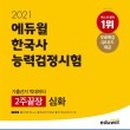 한국사(주간) 이미지