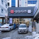 에브리데이서충주점 이미지