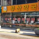 지만약국 이미지