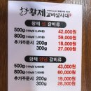 황제갈비살시대재송 이미지