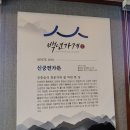 신궁전 이미지