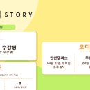 (주)미스틱스토리
