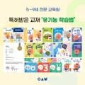 아소비잉글리쉬부부학원