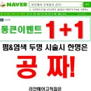리안헤어고척
