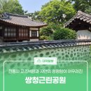 쌍청당로 이미지