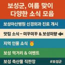 1등축산물 직판장 | 📍 보성군, 여름 맞이 다양한 소식 모음