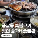 보름숯불촌 네이버블로그