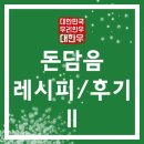 (주)담음 이미지