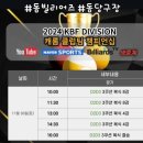 돔빌리어즈 이미지
