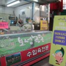 현대농산물직판장