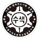 수색초등(병설) 이미지