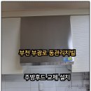 부광로 이미지