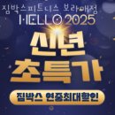짐박스피트니스 보라매점 | 신대방동헬스 짐박스피트니스 보라매점 추천