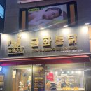 금화통닭 네이버블로그