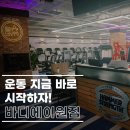 에이원짐 이미지