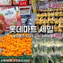 큰들마트 이미지