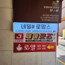 하이큐 극장판 보고 수원 굿즈샵 탐방한 후기!(제이굿즈 수원점, 키라키라토모 애니 굿즈샵)
