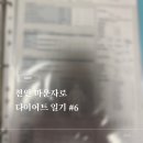 연합정밀(주) | 💉 천안 마운자로 다이어트 일기 #6｜9개월 후기 (13kg 감량·유지기·단약 후기)